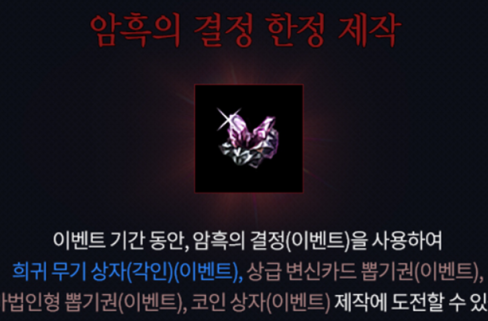 天堂M更新内容：新增拯救黑暗骑士任务，可用蓝红紫布製作拉斯塔巴德史书