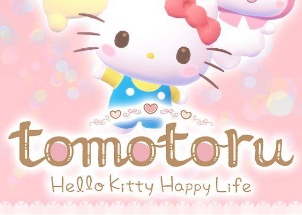 Tomotoru~凯蒂猫与幸福生活~游戏好玩吗？玩家体验感介绍！