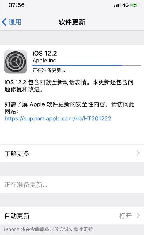 iOS 12.2都更新了哪些内容 iOS 12.2更新具体内容介绍
