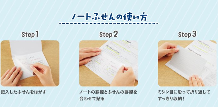 日本推出强迫症专用笔记便利贴，天衣无缝的粘贴