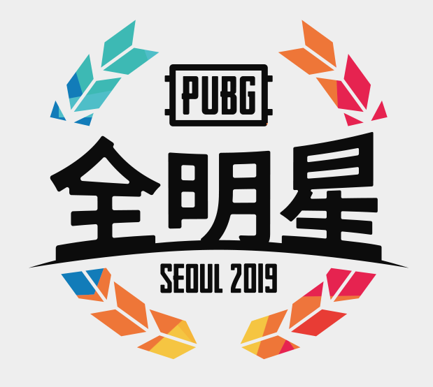 PUBG《绝地求生》全明星赛8月决战首尔，赛事总奖金高达50万美金！